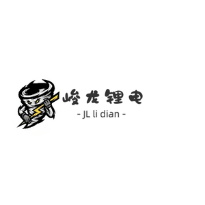 峻龙锂电头像