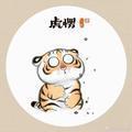 他举起右手点名头像