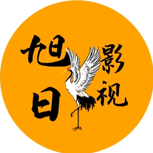 成熟旭日RC头像