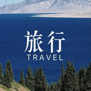 旅游景点推荐头像