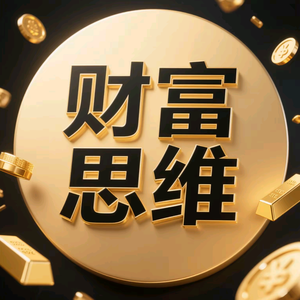 财商突围日记头像