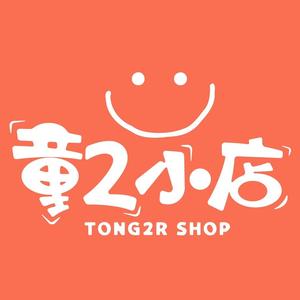 童2小店头像