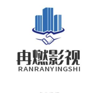冉燃影视6623头像