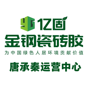 亿固瓷砖胶秦皇岛店头像