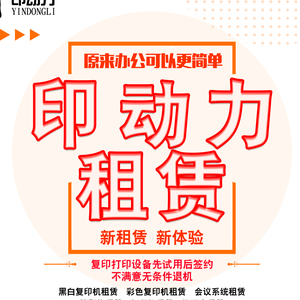 印动力办公用品旗舰店头像