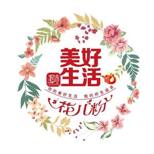 美好生活在中国头像