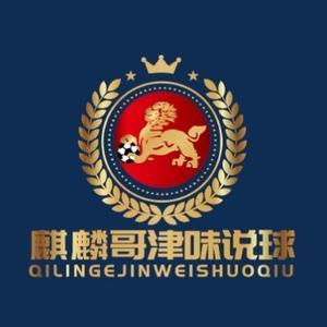 麒麟爱足球头像
