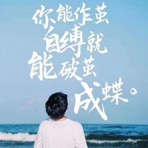 浮生若梦mpw1头像