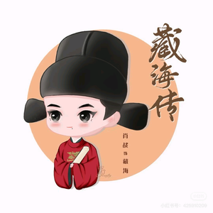 格格爱十二头像