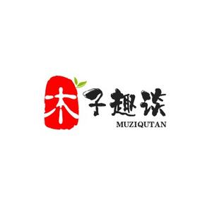 木子趣谈头像