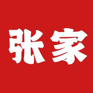 张家臭豆腐头像