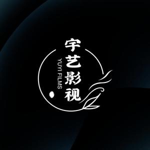 宇艺影视头像