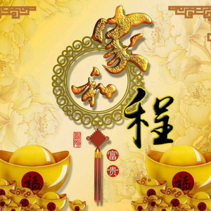 财神爷头像