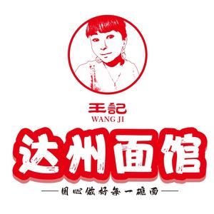 虎门南栅达州面馆头像