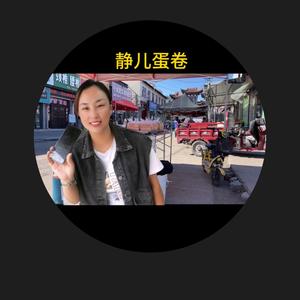 静儿蛋卷头像
