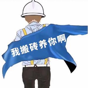 极限挑战888头像