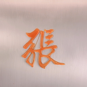 阿义说房头像