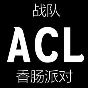 ACL贾学峰头像