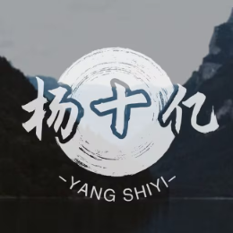 爱科研的杨师兄头像