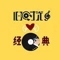 经典舊时光头像
