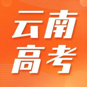 云南高校来啦头像