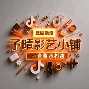 予晴影艺头像