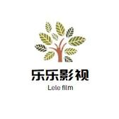 乐乐影视0000头像