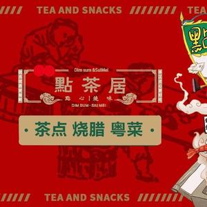 喜粤点茶居头像