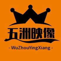 五洲映像头像