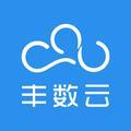 丰数云工具赋能头像