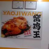 窑鸡王桐梓林店头像