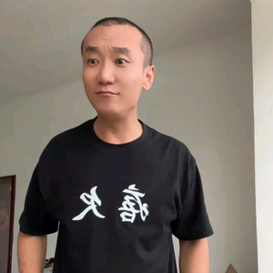 痞欠先生头像