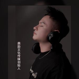 DJ维仔【鼎励传媒】客家人头像