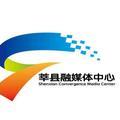 莘县电视台头像