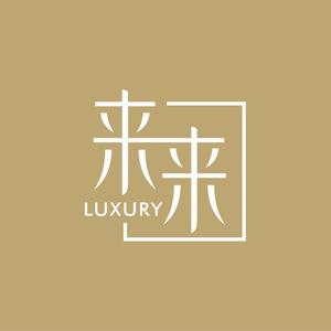 来来luxury二手中古名品头像