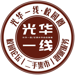长春光华学院表白墙头像