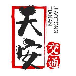 甘肃天安交通设施头像