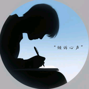叙心语录集头像