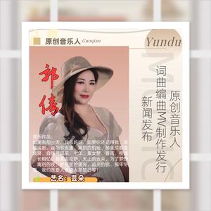 芸朵头像