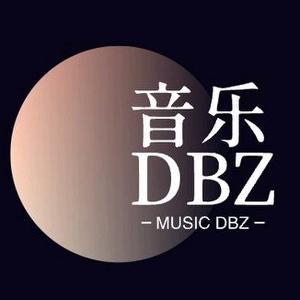 音乐DBZ头像