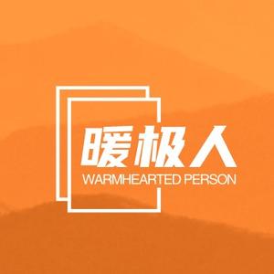 石墨烯电热膜地暖头像