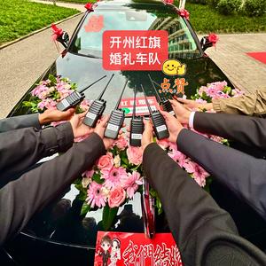 开州红旗婚车胡队长头像