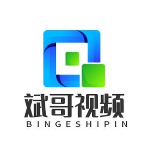 斌哥高清视频Logo头像