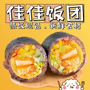 佳佳米糕·饭团头像
