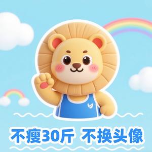 长春乐观姐头像