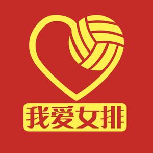 我爱女排welovevolley头像