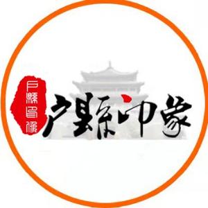 户县印象头像