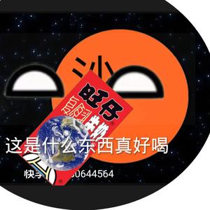 沙雕小星球头像