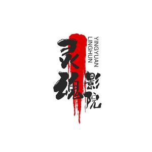 灵魂影院头像