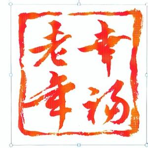 幸福老年头像
